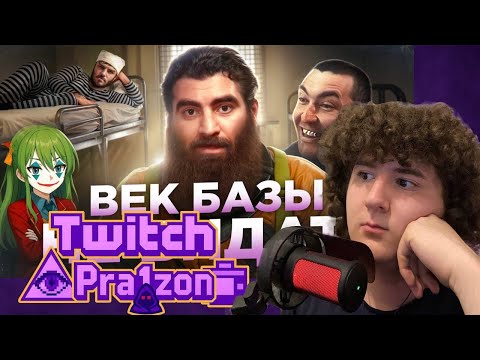 Видео: МАРКАРЯН - ВСЁ | Феминистки ЛИКУЮТ | РЕАКЦИЯ Pra1zon