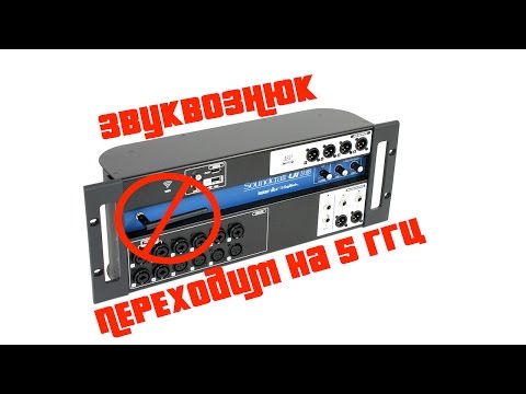 Видео: Soundсraft Ui16 проблемы с Wi-Fi