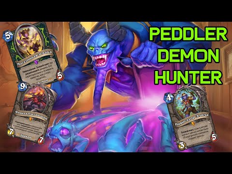 Видео: ДХ на Картах | Peddler Demon Hunter | Hearthstone - Затерянный Город Ун'Горо