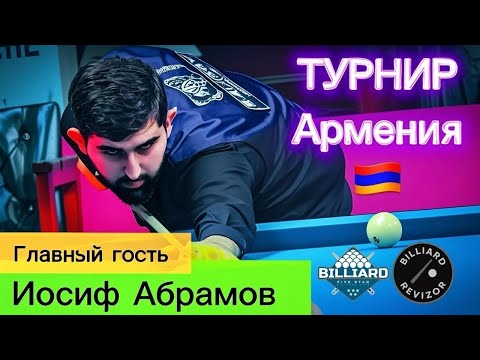 Видео: Турнир 5STAR🔥 Ашот Абрамов у стола! Прямой эфир