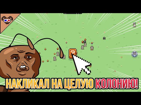Видео: Я основал колонию, чтобы разбить этот блок и стать богатым! {Rock island}