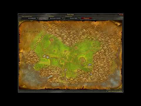 Видео: WOW Фармим олово, железо, золото. Нагорье Арати. World of Warcraft