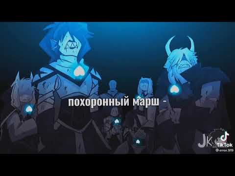 Видео: андертейл ❤️ в тт