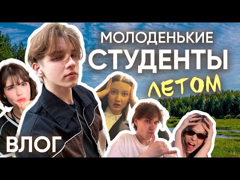 Видео: день из жизни безработного (блогера)