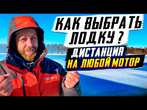 Видео: Как выбрать лодку? Дистанция на любой мотор. Будни лодкоремонтника.