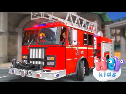 Видео: Пожарна Кола песен 🚒 Анимационно филмче за деца | HeyKids - Детски Песни