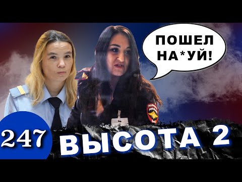 Видео: Пошел ты на*** / Полиция задерживает Автокидал / Следующий - Высота