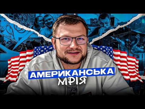 Видео: Будні в США! МРІЇ збуваються. Поради авто-експерта ;) Як заправляти машину і міняти масло? Диспетчер