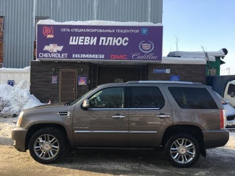 Видео: Cadillac Escalade 900. Как не попасть на деньги!!! Диагностика  (СУПЕР подробно)