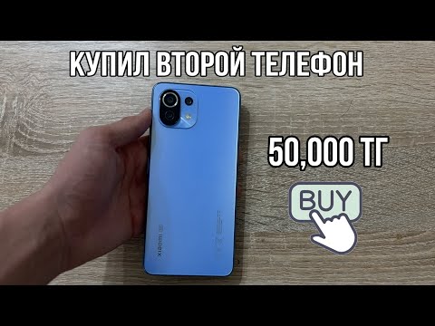 Видео: XIAOMI 11 LITE 5G NE 2024 ГОДУ СТОИТ ЛИ БРАТЬ? | КУПИЛ ЗА 50К ВТОРОЙ ТЕЛЕФОН