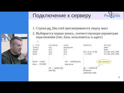 Видео: DEV1-16. 19. Управление доступом. Обзор