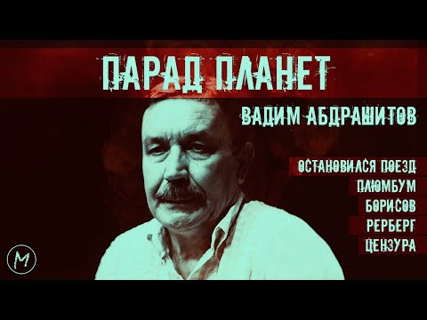 Видео: Абдрашитов: большое советское кино, Борисов, Солоницын, Рерберг, Тарковский, цензура, ВГИК.