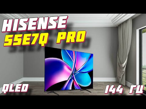 Видео: Телевизор Hisense 55E7Q PRO