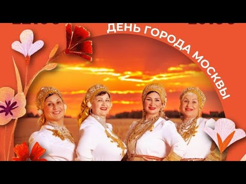 Видео: СЕМЁН И ЕЛЕНА САМОРОДОВЫ ; ЭХ , МОРДОВОЧКА. 13 СЕНТЯБРЯ 2025 ГОД.ДЕНЬ ГОРОДА МОСКВЫ.