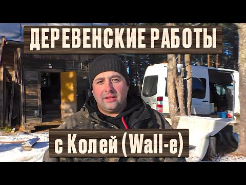 Видео: Работа в деревне продолжается. Едем с Колей оживлять старую скважину в доме и бурим новую Абессинку.