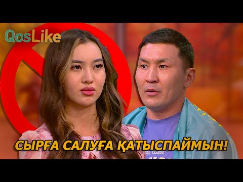 Видео: “Сырға салуға қатыса алмаймын”