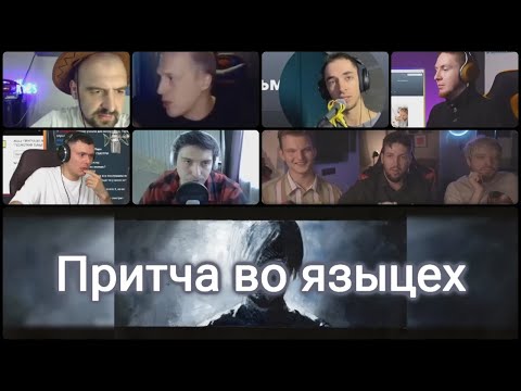 Видео: ПИРОЭКСПЕРТЫ слушают: Pyrokinesis - Притча во языцех