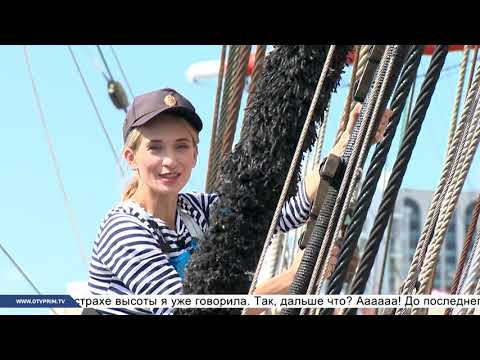 Видео: «Рота, подъём!»: Барк «Седов». Век под парусами.