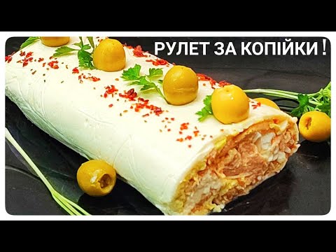 Видео: Приготовьте с хребта лосося рулет – съедают первым!