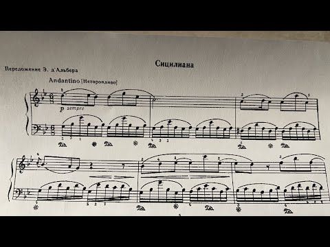Видео: #мойурок Сицилиана - Бах (Софья 11 лет)