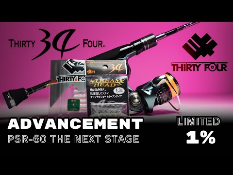 Видео: Оглед на въдица ThirtyFour Advancement PSR-60 THE NEXT STAGE Limited #078 – само 100 броя в света!