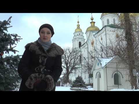 Видео: Мандруємо вдома: Полтава храмова