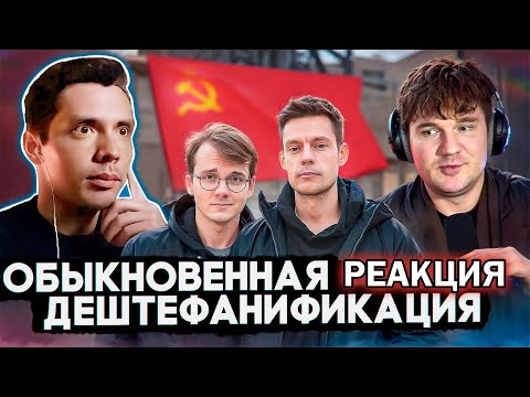 Видео: История всего СТРАДАЕТ от СТАСА (КАК ШТЕФАНОВ К ДУДЮ ХОДИЛ)