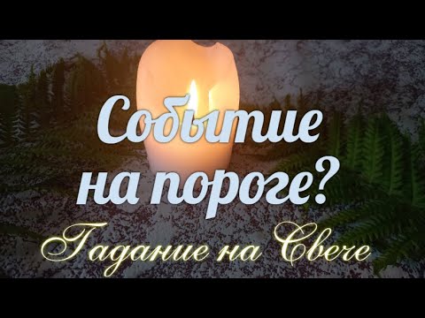 Видео: Кто к Вам спешит с любовью?🧡🧡🧡 А кто со злобой?❤♠🖤