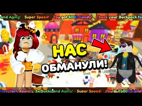 Видео: Админы НАС ОБМАНУЛИ! Админ Абьюз в Адопт Ми ПРОВАЛЕН!