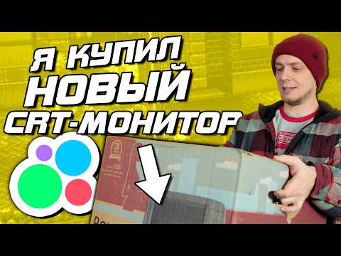 Видео: Я купил НОВЫЙ crt-монитор на Авито! Rolsen C505