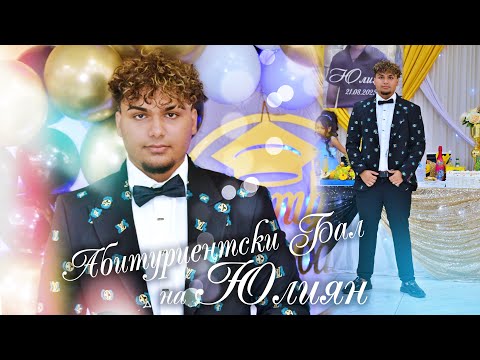 Видео: 2..Абитуриентски Бал на Юлиян.гр. Харманли.21.08.2025..Stefcho Band & CITA KRAL HIT...4К
