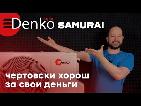 Видео: Классный недорогой инвертор - Denko Samurai QW-07i