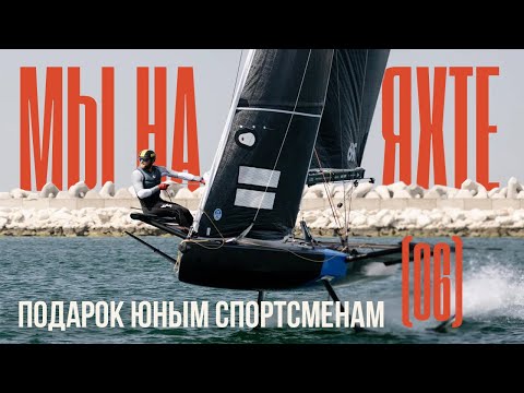 Видео: Яхта Winner Optimist для детской парусной школы Челябинска | Парусный спорт