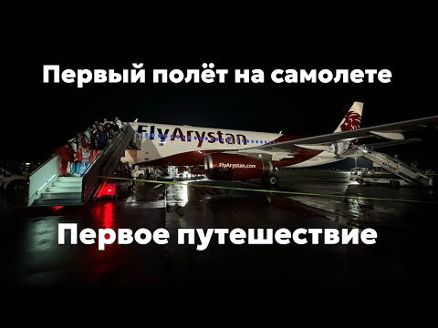 Видео: Из Алматы в Кутаиси / Как нас встретила Грузия?