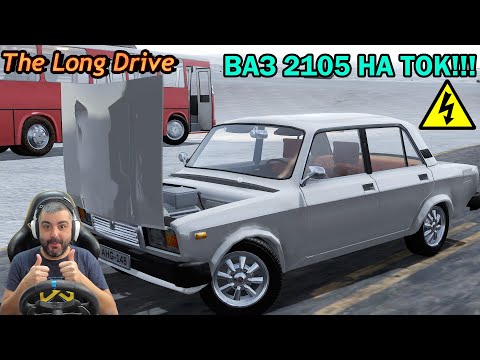 Видео: Намерих Супер кола ВАЗ 2105 НА ТОК! The Long Drive #35