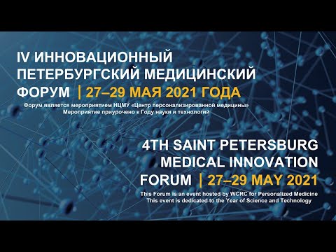 Видео: 06 Симпозиум «Новые возможности в лечении сахарного диабета СД 2 типа: от эксперимента к практике»