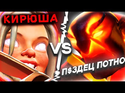 Видео: Что будет если Топ 1 ИНВОКЕР  попадёт на 3000 ММР! Dota 2 | Дота 2