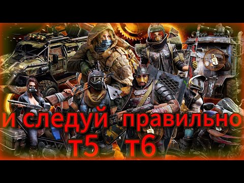 Видео: Doomsday: Last Survivors как открыть т5/6 , и как правильно и следовать лабораторию