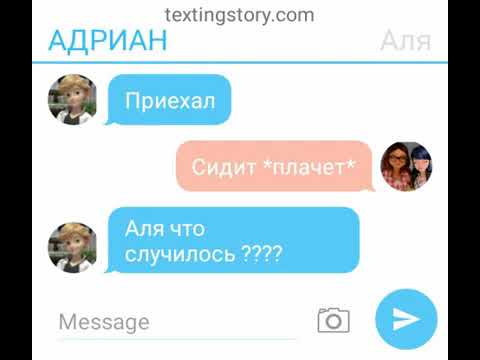 Видео: Переписка предатели.