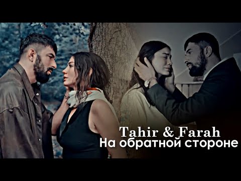 Видео: ► На обратной стороне любви