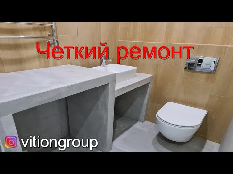 Видео: Четкий ремонт. Ремонт квартиры в новостройке по дизайн проекту. Цена ремонта. Лучшие решения.