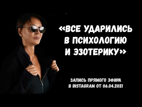 Видео: Ирина Хакамада про энергию, риск третьей волны и важность брака