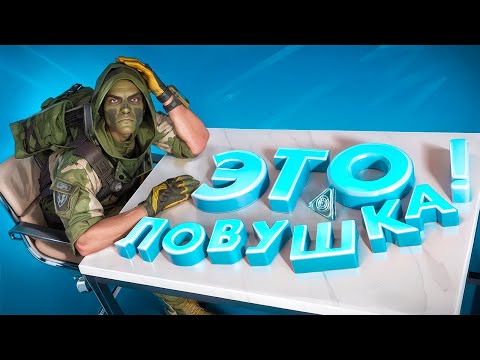 Видео: ОБНОВА - ЭТО ЛОВУШКА! ЧТО ЗАДУМАЛИ АДМИНЫ WARFACE?