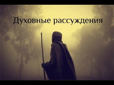 Видео: Страх и чувство вины. Притчи | NikOsho