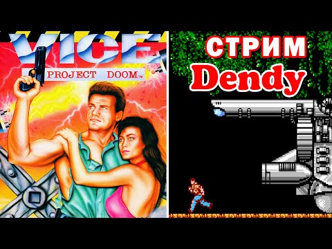 Видео: Vice: Project Doom (Денди) ► Впервые прохожу на Dendy (Nes)