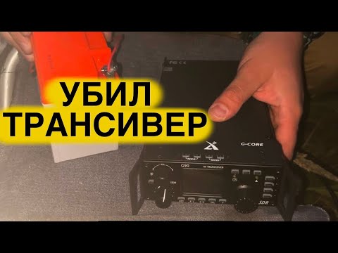 Видео: 🛠 Ремонт Xiegu G90 от Больного Общества! Занимательная некромантия!