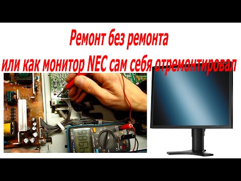 Видео: Монитор NEC MultiSync LCD2190UXi  перестал включатся, потом сам себя отремонтировал.