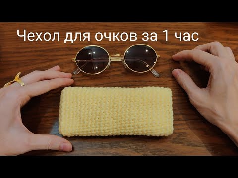 Видео: 4 урок. Вязание крючком для начинающих. Столбик без накида в раскол.