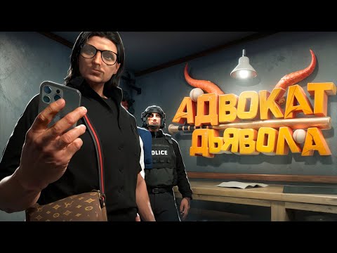 Видео: ГОСНИКИ ОТКУПАЮТСЯ ОТ ЭТОГО АДВОКАТА НА ГТА 5 РП | GTA 5 RP