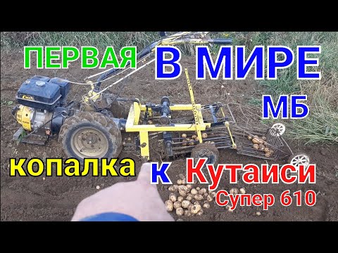 Видео: Ч1. Обзор копалки для Кутаиси Супер 610